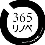 365リノベ　吉祥寺スタジオ　OPEN!!!